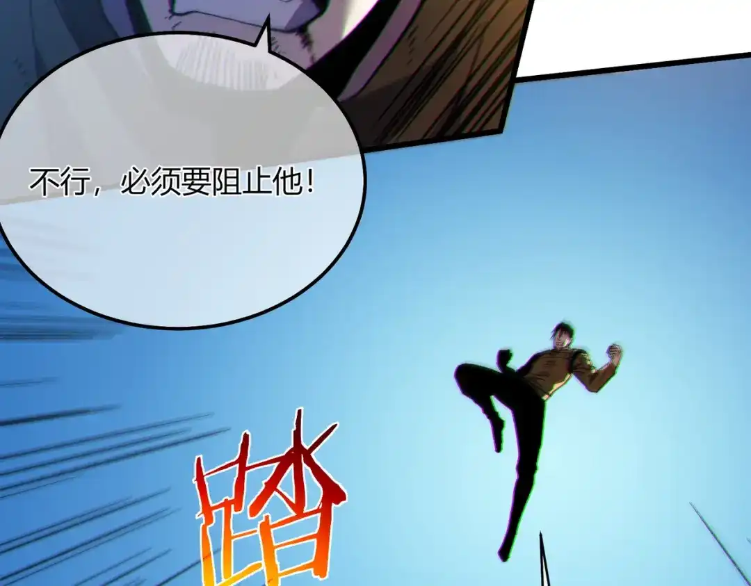 《我靠无敌被动打出成吨伤害！》第131话 斩杀索恩斯 第85页