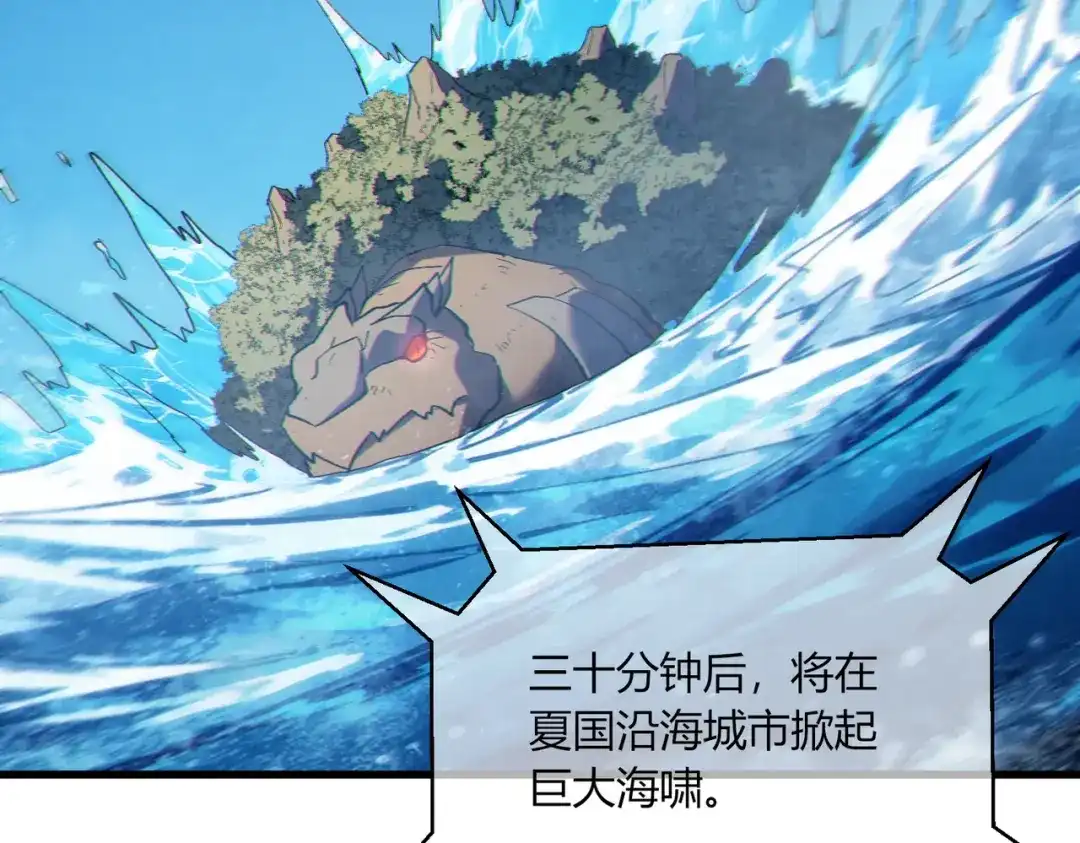 《我靠无敌被动打出成吨伤害！》第131话 斩杀索恩斯 第6页