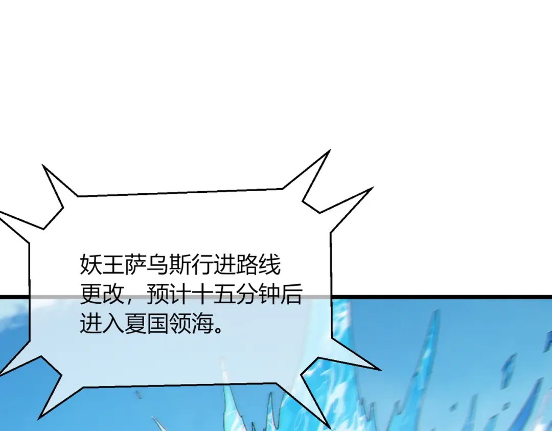 《我靠无敌被动打出成吨伤害！》第131话 斩杀索恩斯 第5页