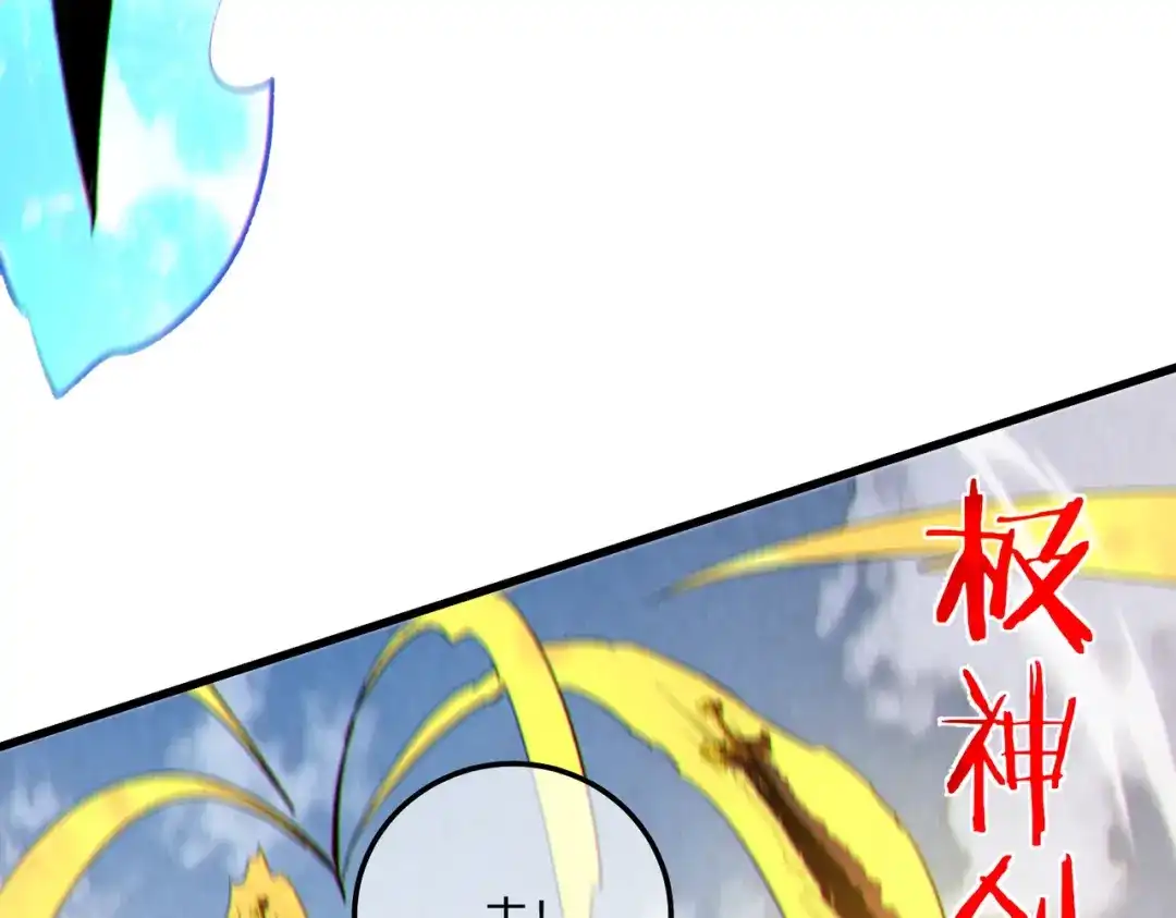 《我靠无敌被动打出成吨伤害！》第131话 斩杀索恩斯 第53页