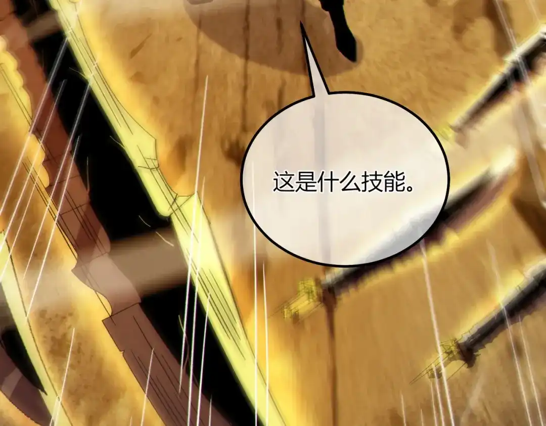 《我靠无敌被动打出成吨伤害！》第131话 斩杀索恩斯 第36页