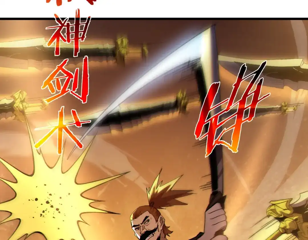 《我靠无敌被动打出成吨伤害！》第131话 斩杀索恩斯 第38页