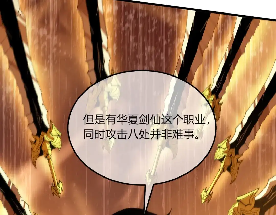 《我靠无敌被动打出成吨伤害！》第131话 斩杀索恩斯 第116页
