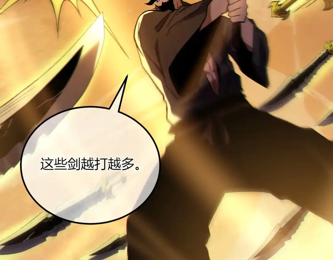 《我靠无敌被动打出成吨伤害！》第131话 斩杀索恩斯 第39页