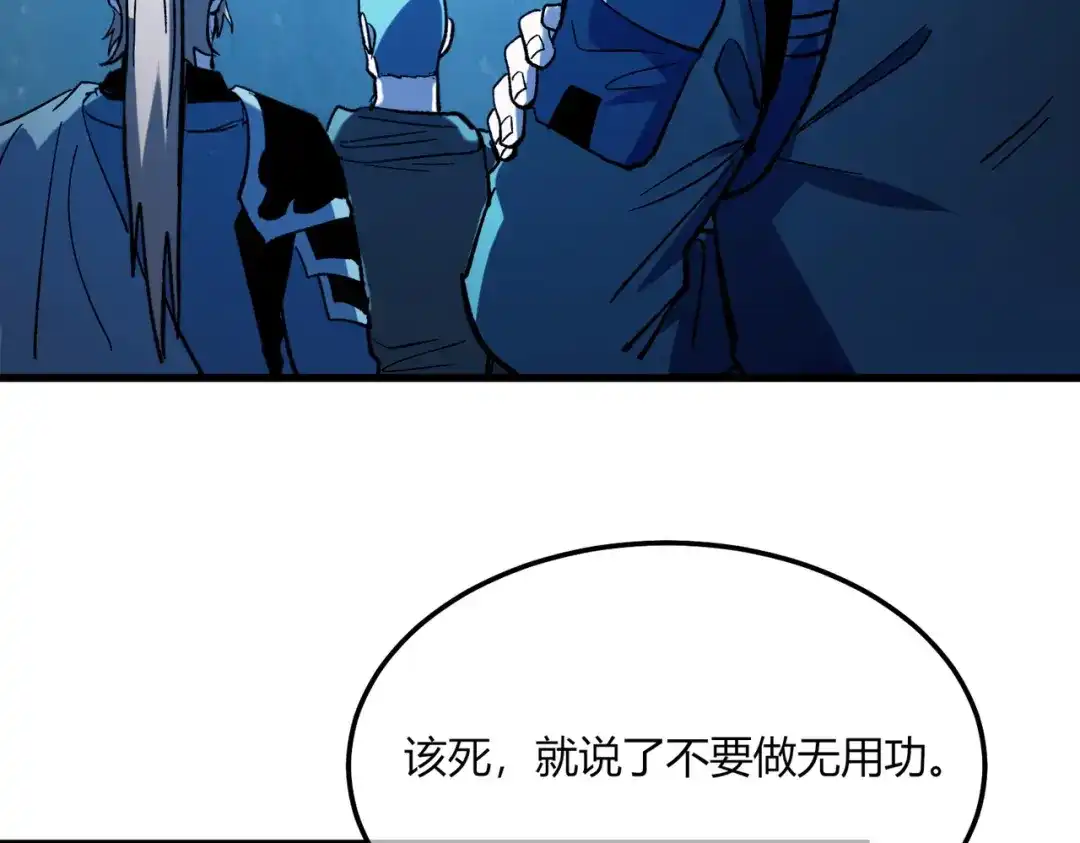 《我靠无敌被动打出成吨伤害！》第131话 斩杀索恩斯 第102页