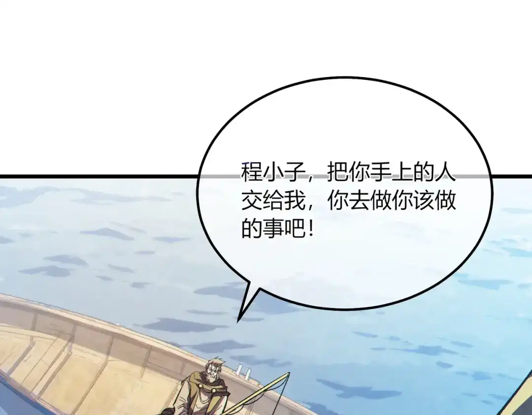 《我靠无敌被动打出成吨伤害！》第131话 斩杀索恩斯 第123页