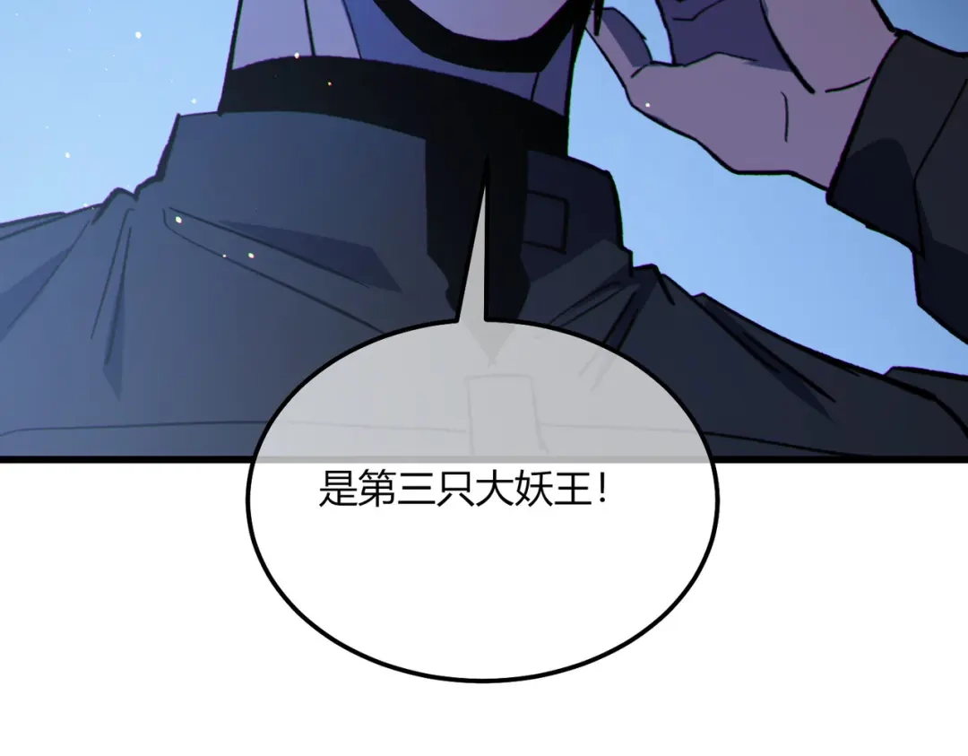 《我靠无敌被动打出成吨伤害！》第132话 真实魔物——梵多 第70页