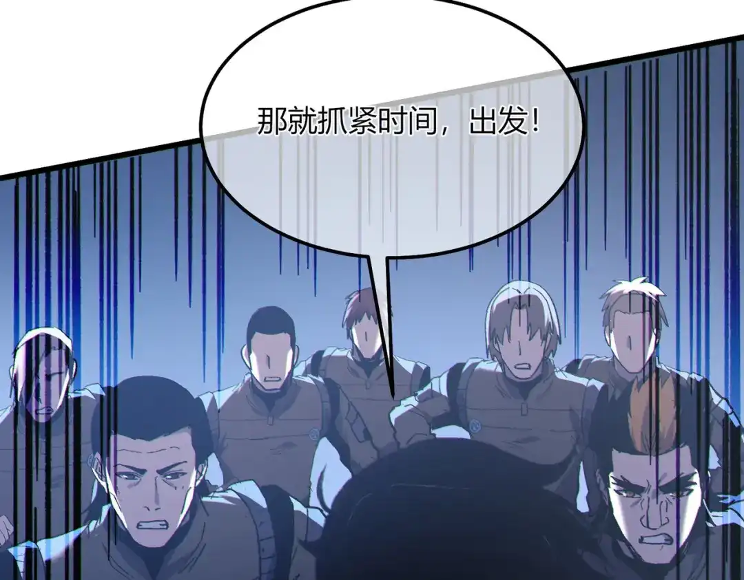 《我靠无敌被动打出成吨伤害！》第132话 真实魔物——梵多 第143页