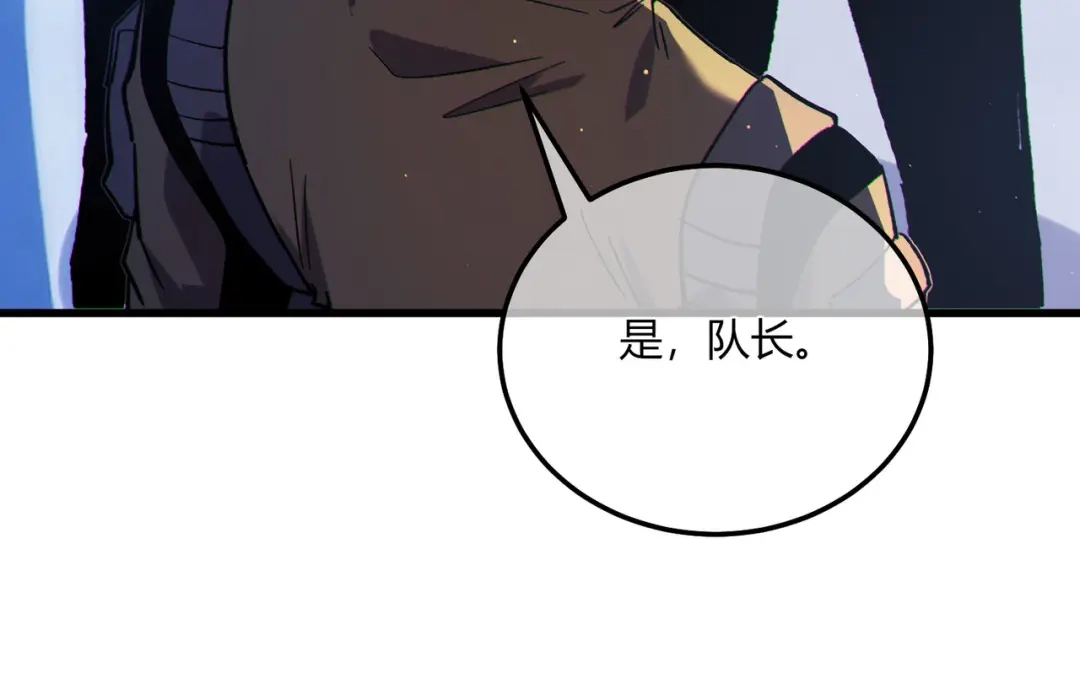 《我靠无敌被动打出成吨伤害！》第132话 真实魔物——梵多 第134页