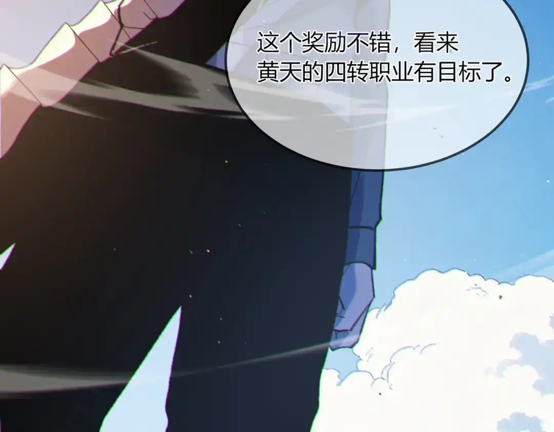 《我靠无敌被动打出成吨伤害！》第132话 真实魔物——梵多 第56页