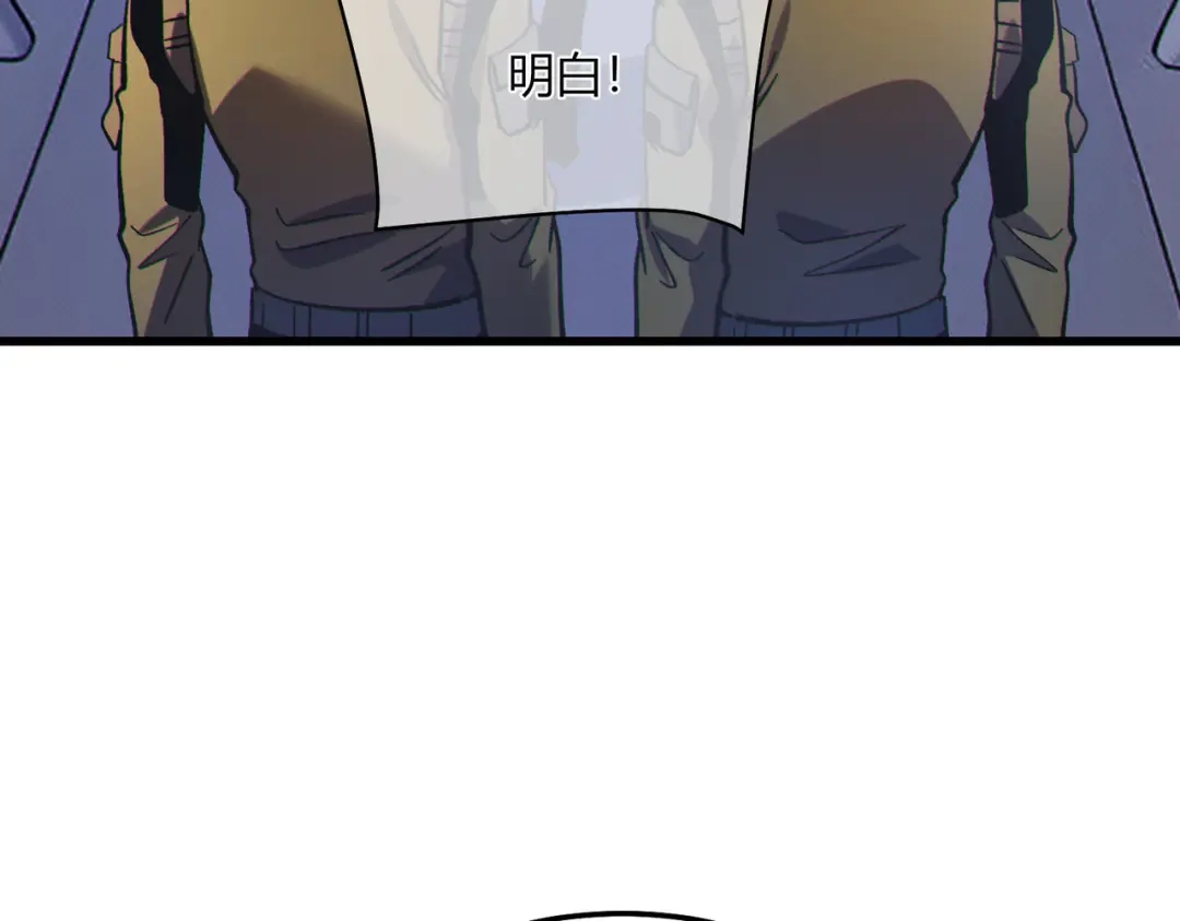 《我靠无敌被动打出成吨伤害！》第132话 真实魔物——梵多 第142页