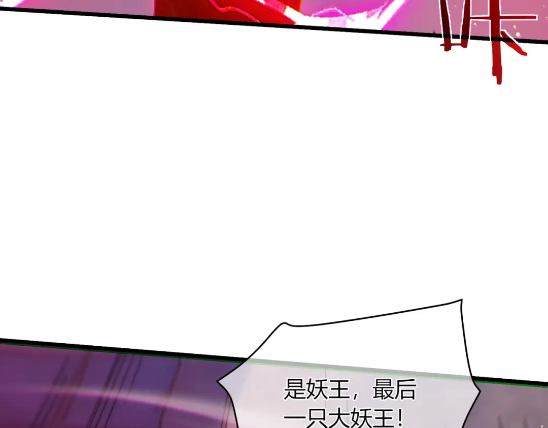 《我靠无敌被动打出成吨伤害！》第132话 真实魔物——梵多 第29页