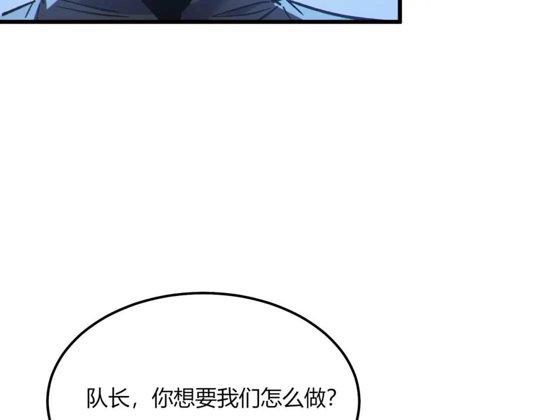 《我靠无敌被动打出成吨伤害！》第132话 真实魔物——梵多 第107页