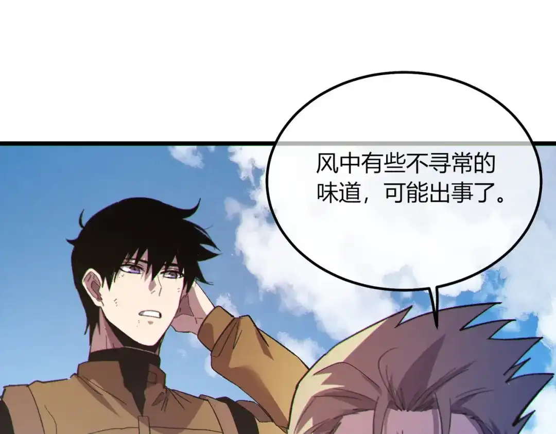 《我靠无敌被动打出成吨伤害！》第132话 真实魔物——梵多 第66页