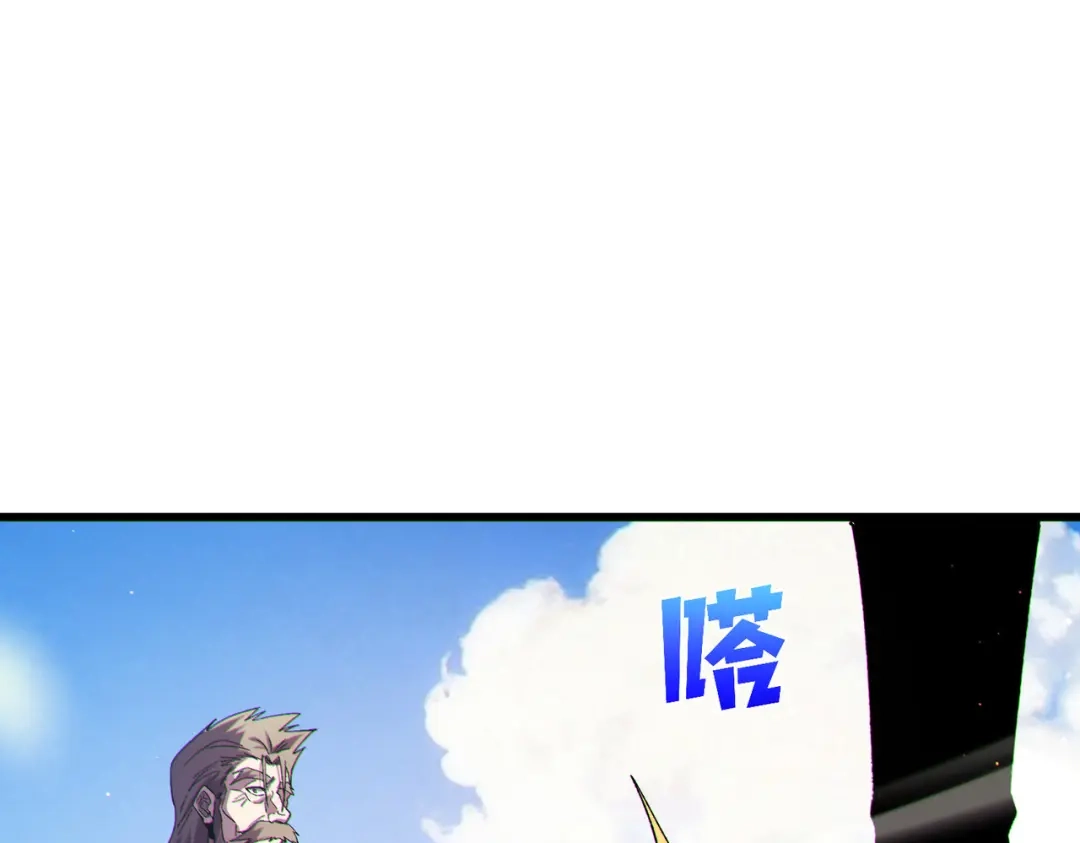 《我靠无敌被动打出成吨伤害！》第132话 真实魔物——梵多 第59页