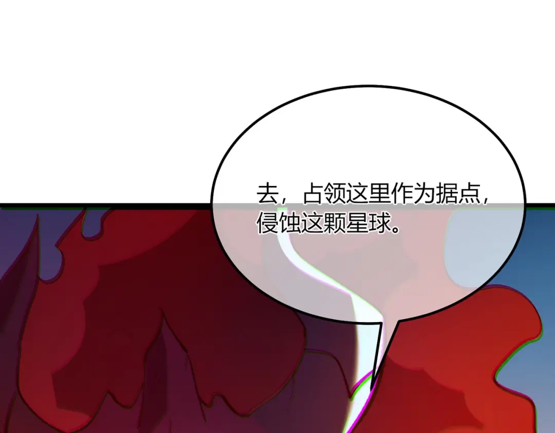 《我靠无敌被动打出成吨伤害！》第132话 真实魔物——梵多 第79页