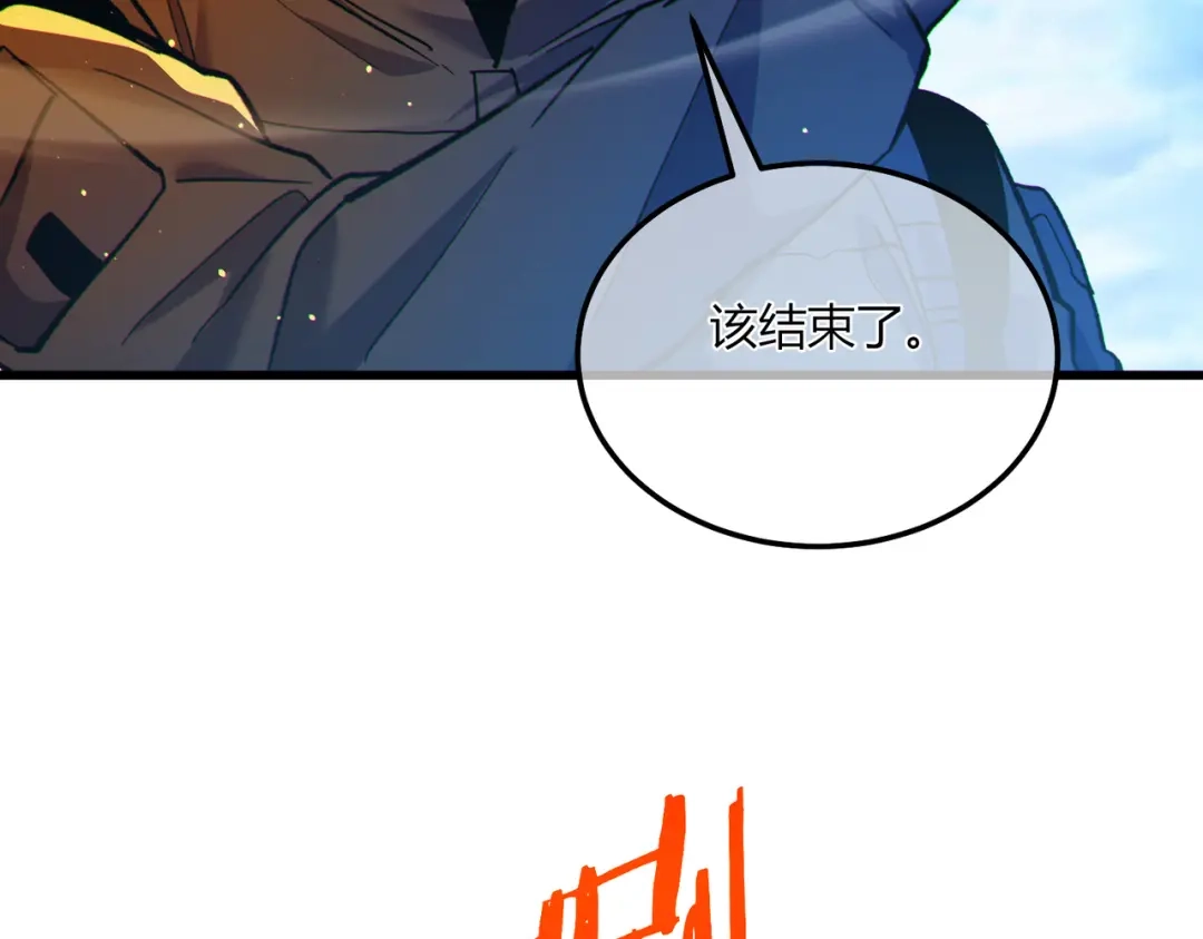 《我靠无敌被动打出成吨伤害！》第132话 真实魔物——梵多 第34页