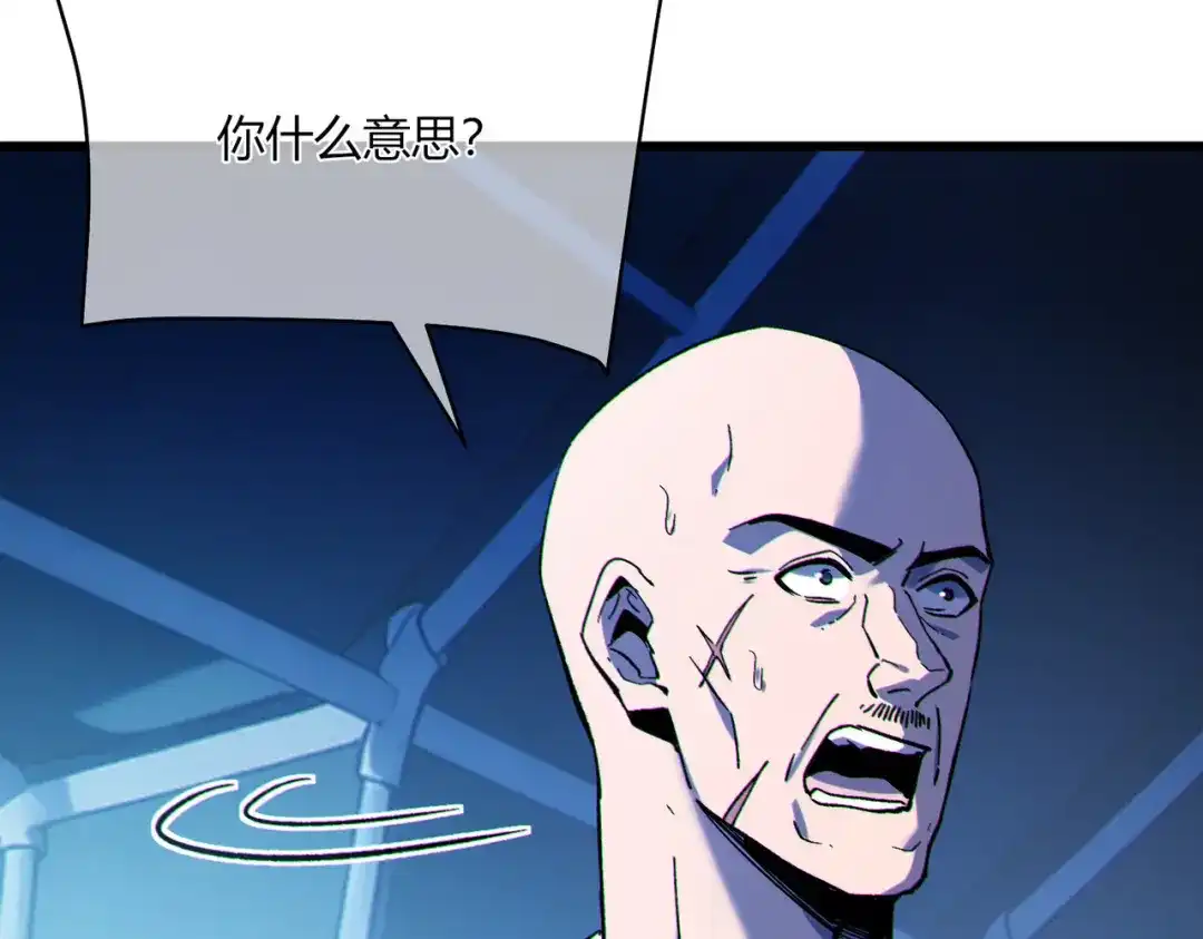 《我靠无敌被动打出成吨伤害！》第132话 真实魔物——梵多 第20页