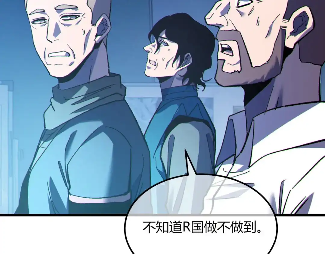 《我靠无敌被动打出成吨伤害！》第132话 真实魔物——梵多 第16页
