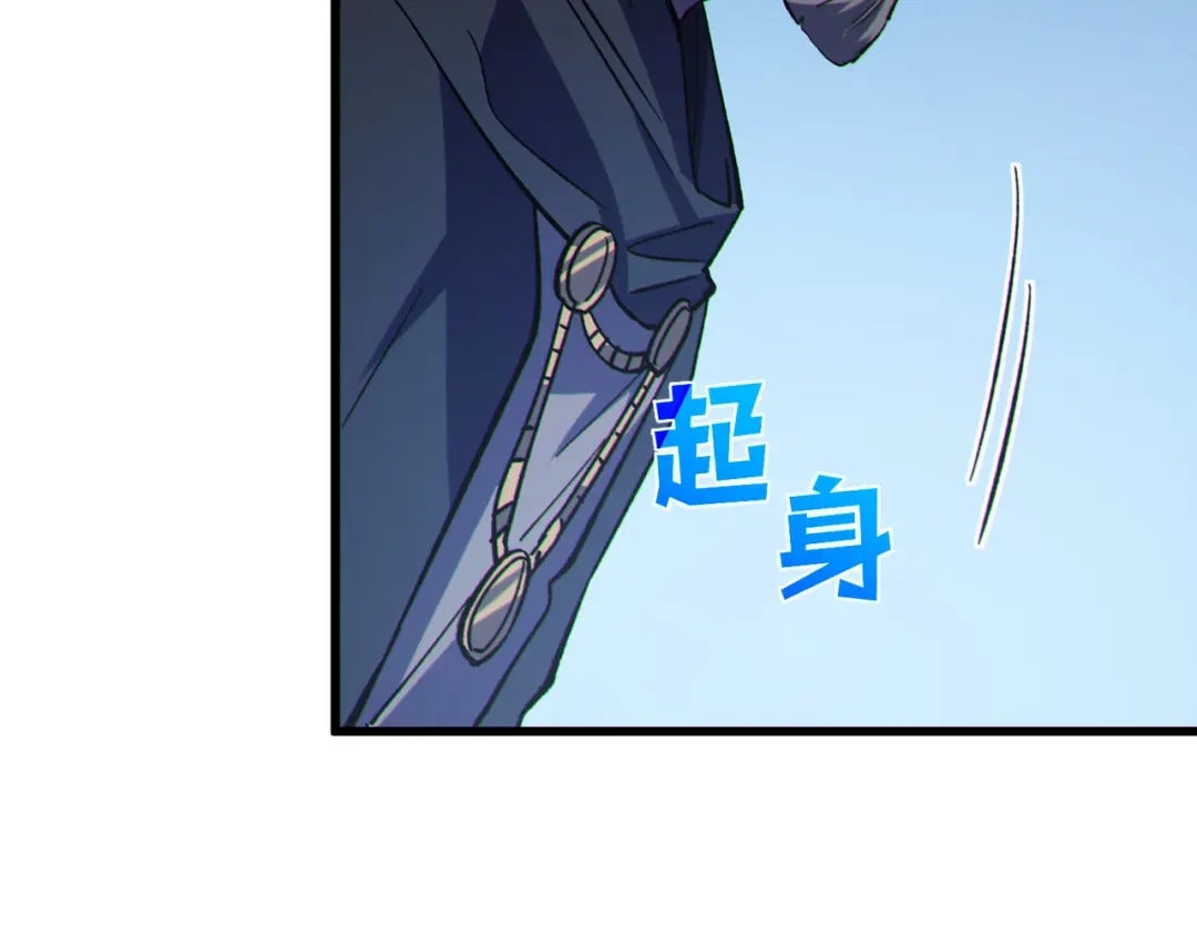 《我靠无敌被动打出成吨伤害！》第132话 真实魔物——梵多 第86页