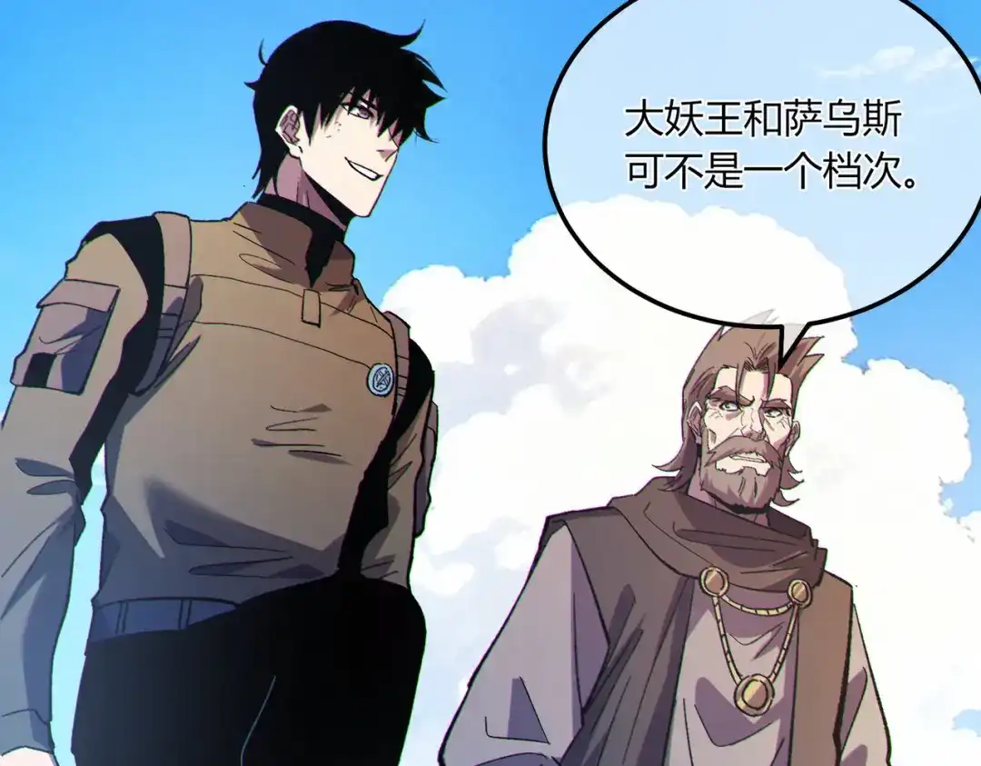 《我靠无敌被动打出成吨伤害！》第132话 真实魔物——梵多 第93页