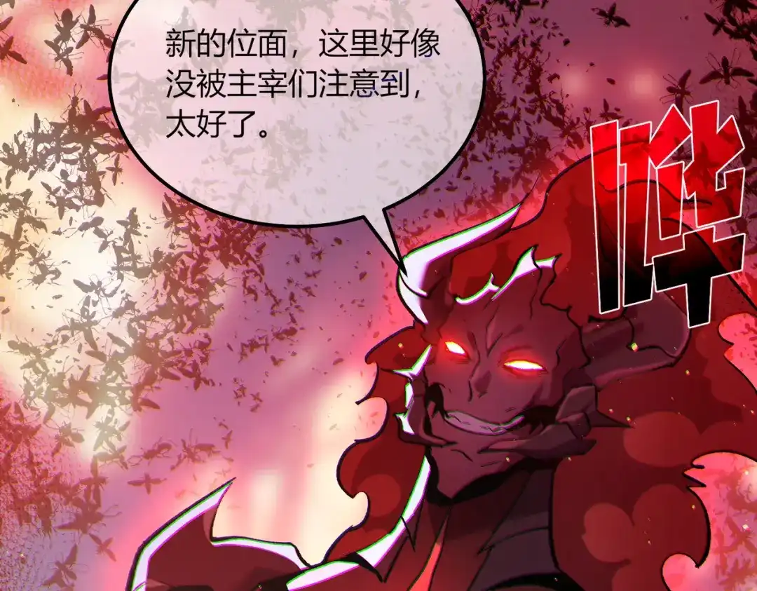 《我靠无敌被动打出成吨伤害！》第132话 真实魔物——梵多 第75页