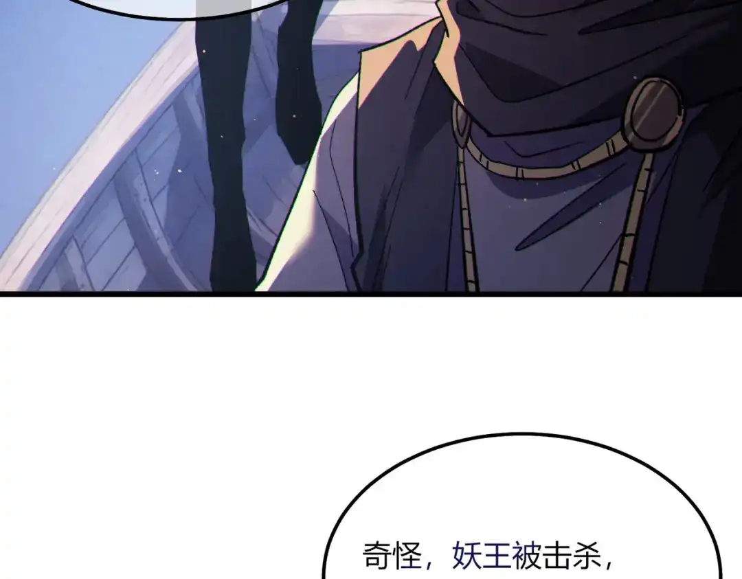 《我靠无敌被动打出成吨伤害！》第132话 真实魔物——梵多 第63页