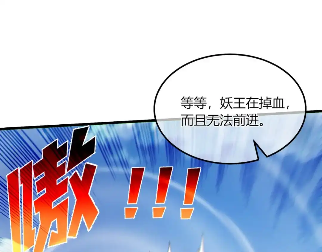 《我靠无敌被动打出成吨伤害！》第132话 真实魔物——梵多 第10页