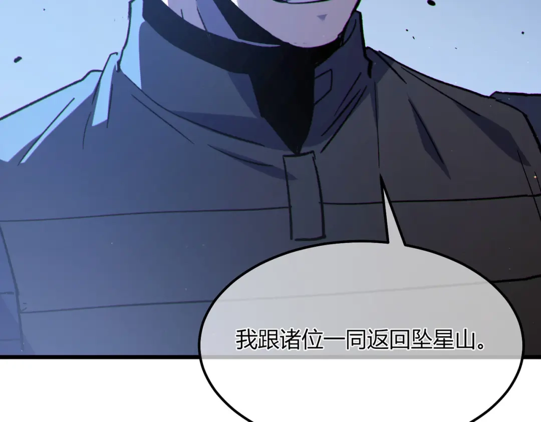 《我靠无敌被动打出成吨伤害！》第132话 真实魔物——梵多 第117页