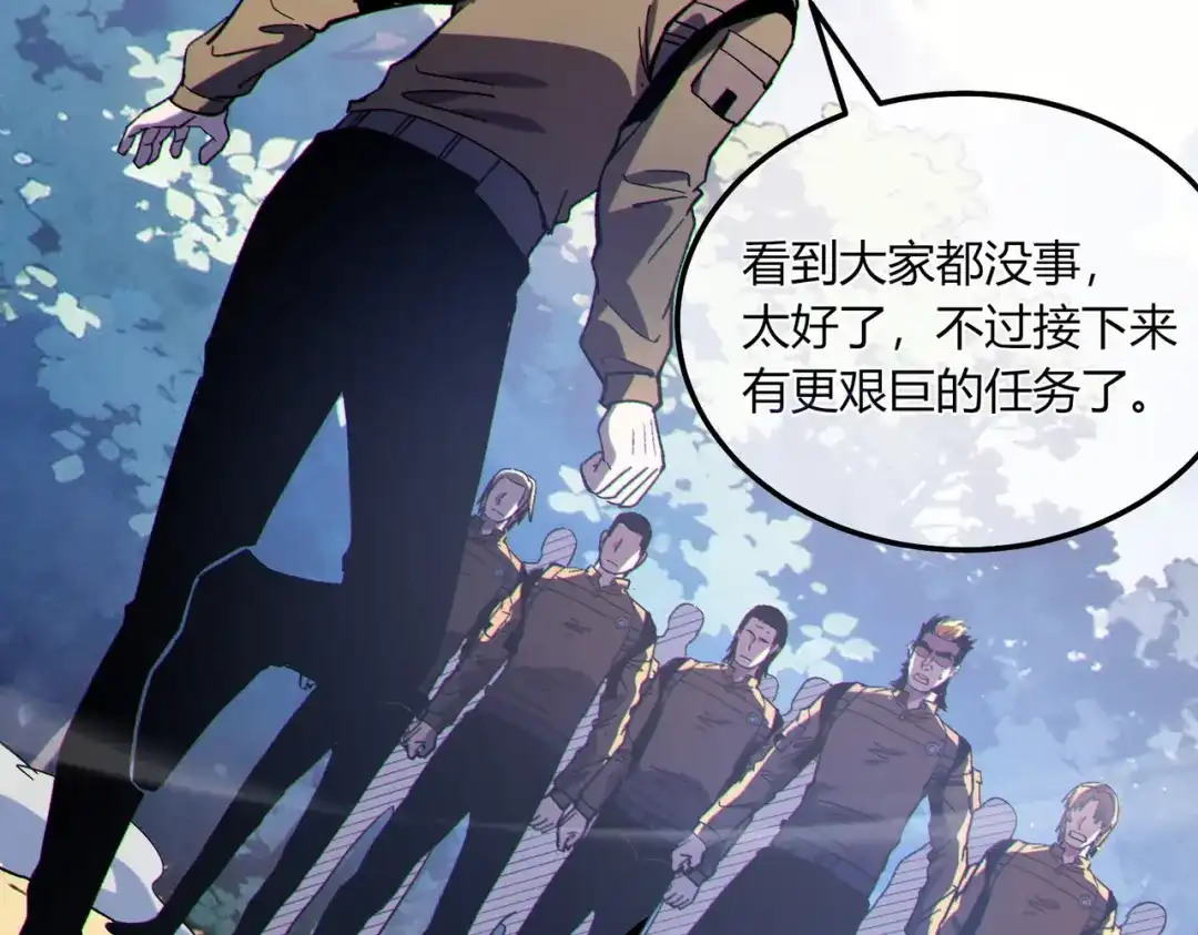 《我靠无敌被动打出成吨伤害！》第132话 真实魔物——梵多 第103页