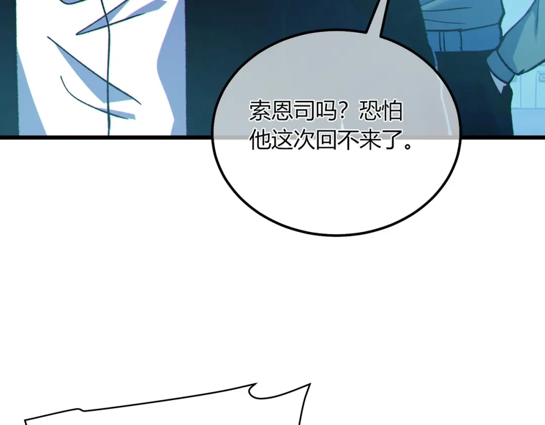 《我靠无敌被动打出成吨伤害！》第132话 真实魔物——梵多 第19页