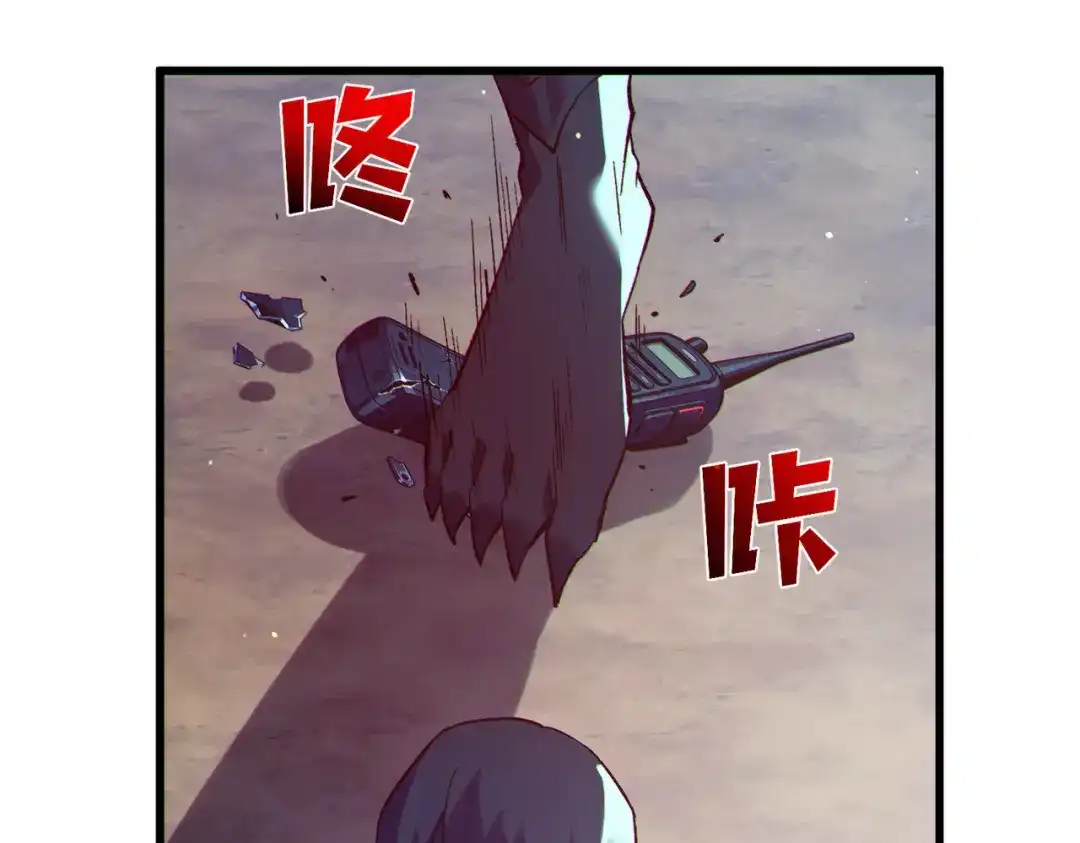 《我靠无敌被动打出成吨伤害！》第132话 真实魔物——梵多 第72页