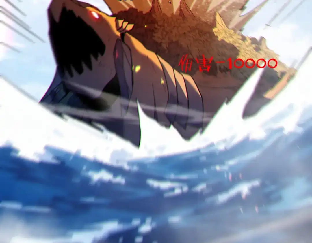 《我靠无敌被动打出成吨伤害！》第132话 真实魔物——梵多 第51页