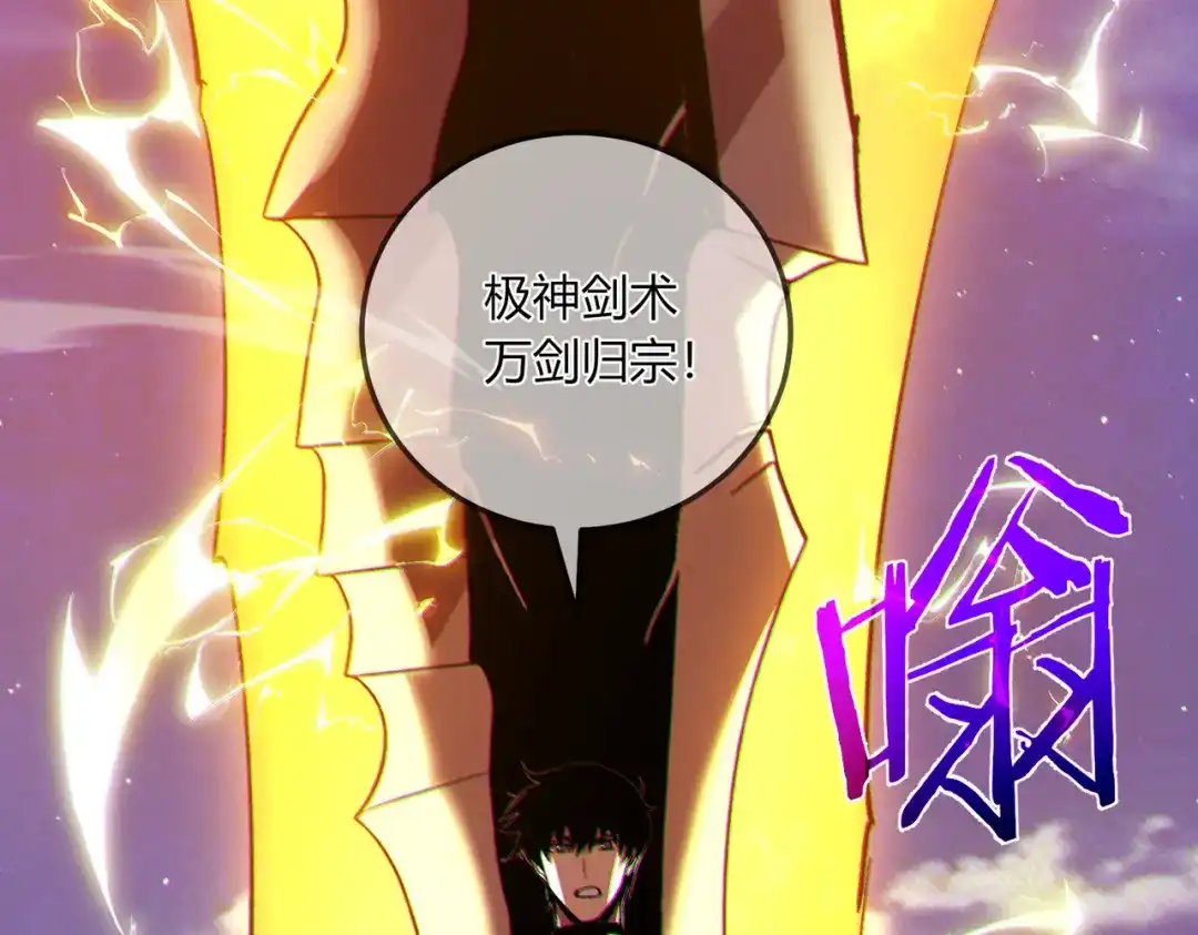 《我靠无敌被动打出成吨伤害！》第132话 真实魔物——梵多 第43页