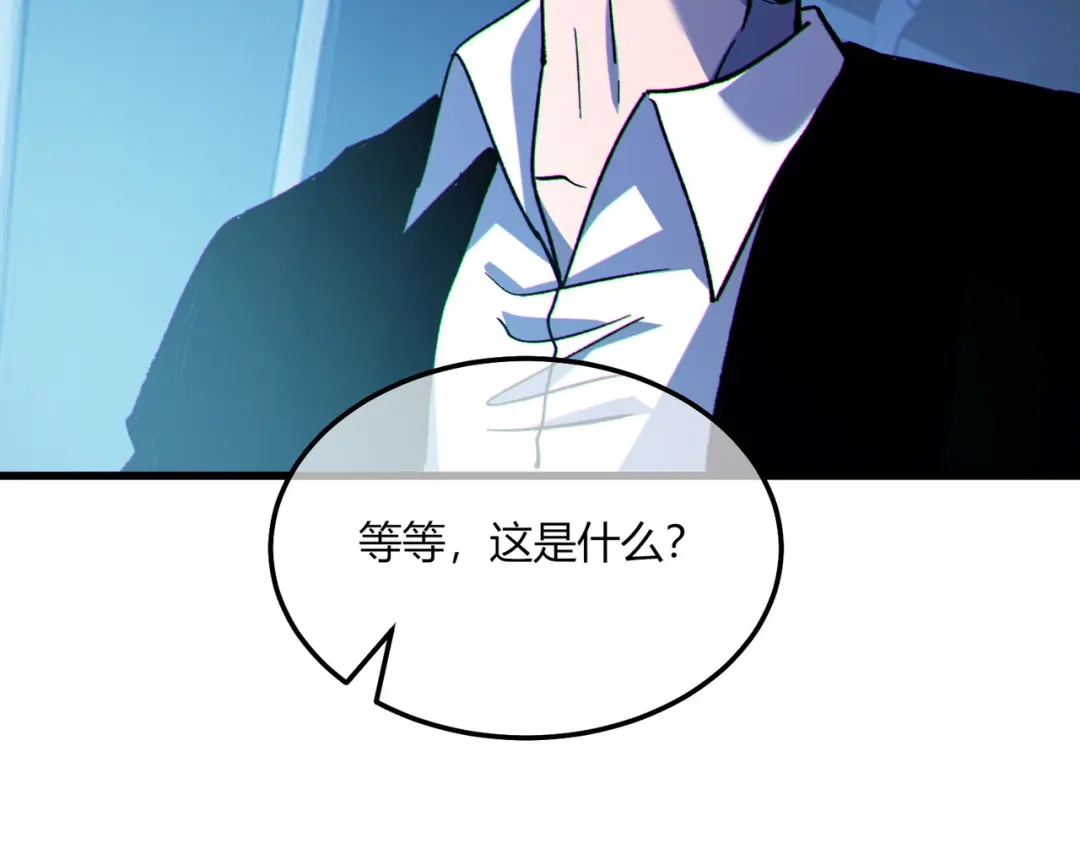 《我靠无敌被动打出成吨伤害！》第132话 真实魔物——梵多 第21页