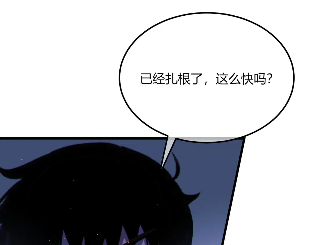 《我靠无敌被动打出成吨伤害！》第132话 真实魔物——梵多 第130页