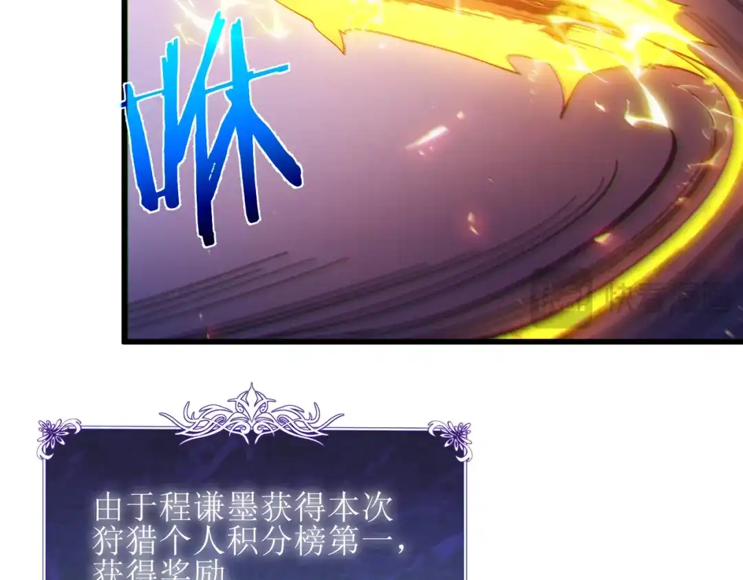 《我靠无敌被动打出成吨伤害！》第132话 真实魔物——梵多 第53页