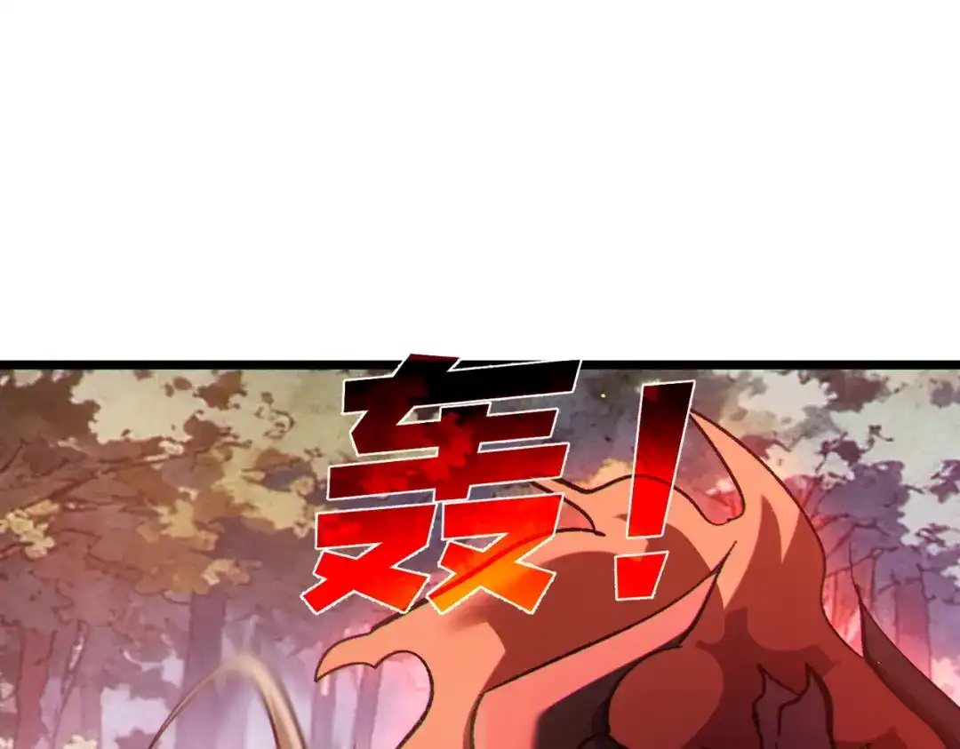 《我靠无敌被动打出成吨伤害！》第133话 调虎离山 第177页