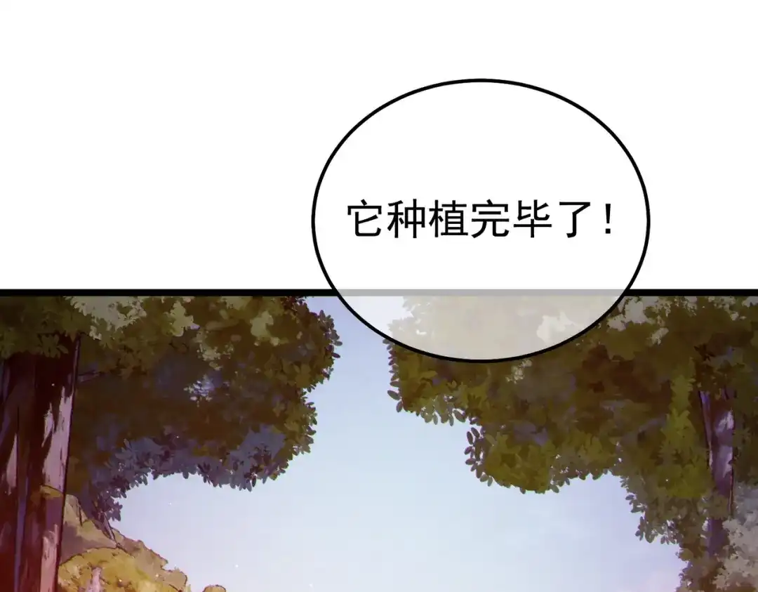 《我靠无敌被动打出成吨伤害！》第133话 调虎离山 第163页