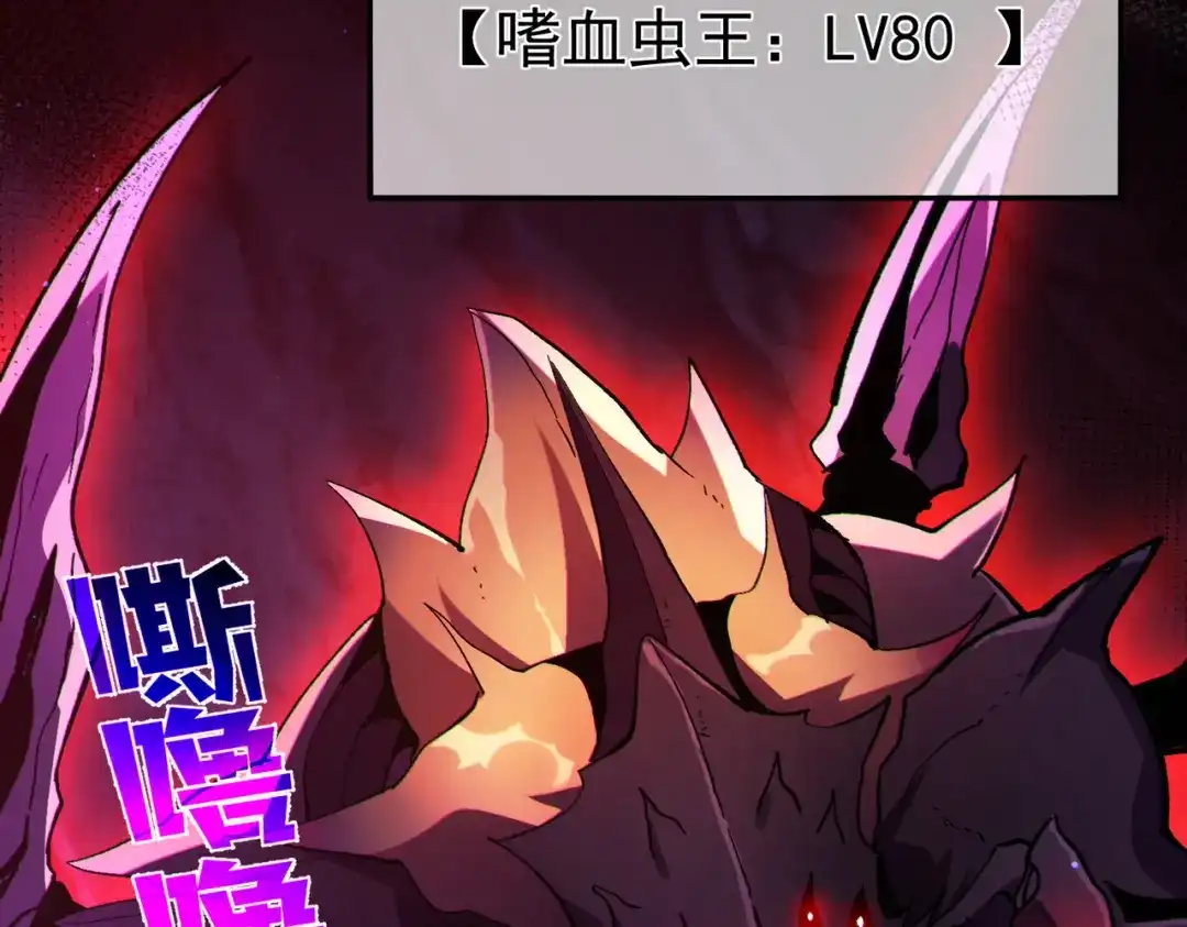 《我靠无敌被动打出成吨伤害！》第133话 调虎离山 第148页