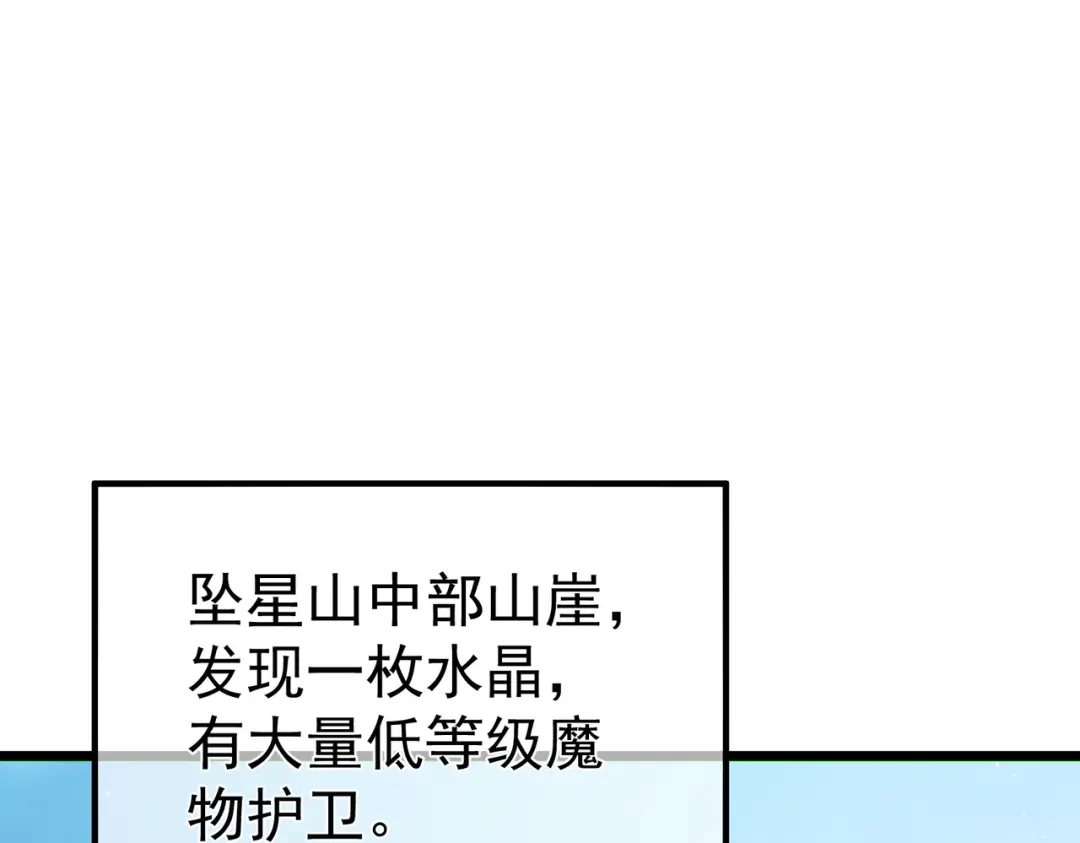 《我靠无敌被动打出成吨伤害！》第133话 调虎离山 第116页
