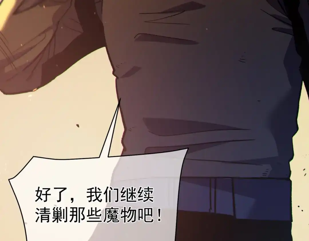 《我靠无敌被动打出成吨伤害！》第133话 调虎离山 第51页