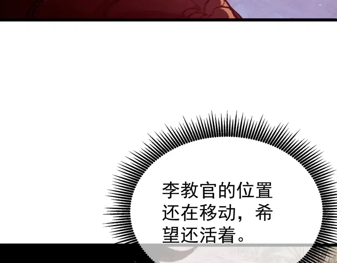 《我靠无敌被动打出成吨伤害！》第133话 调虎离山 第71页