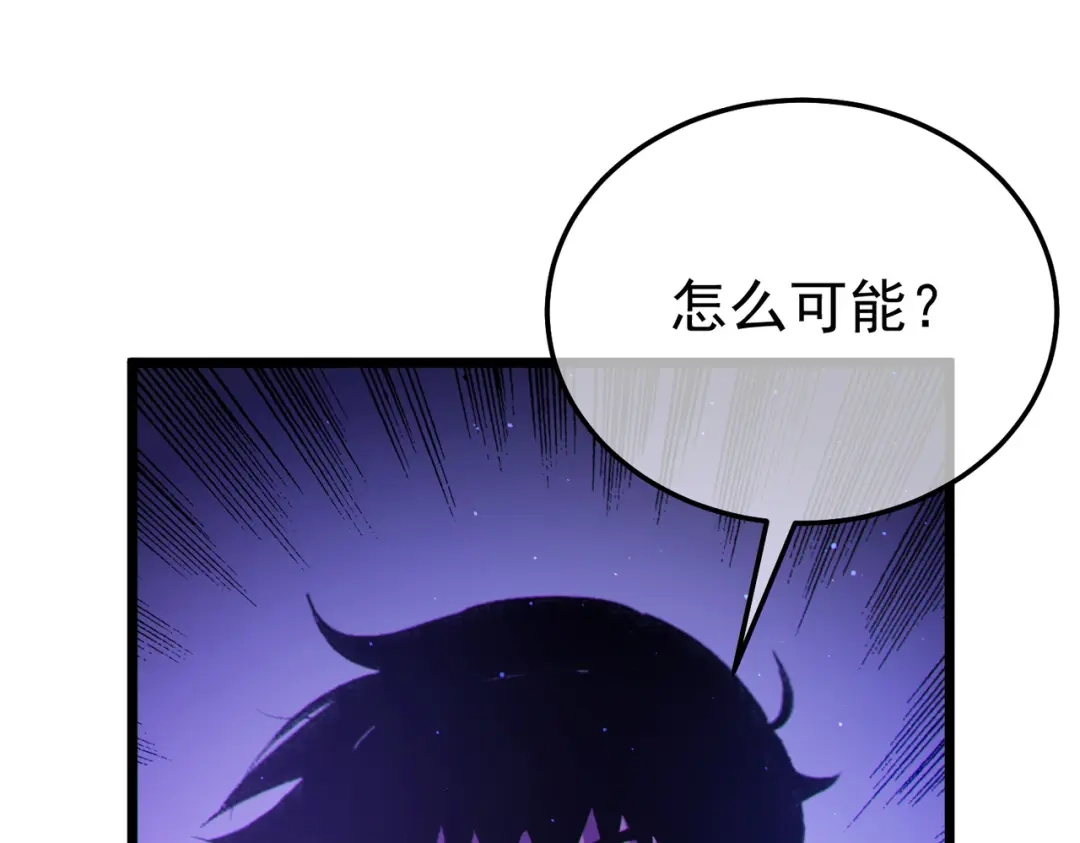 《我靠无敌被动打出成吨伤害！》第133话 调虎离山 第137页