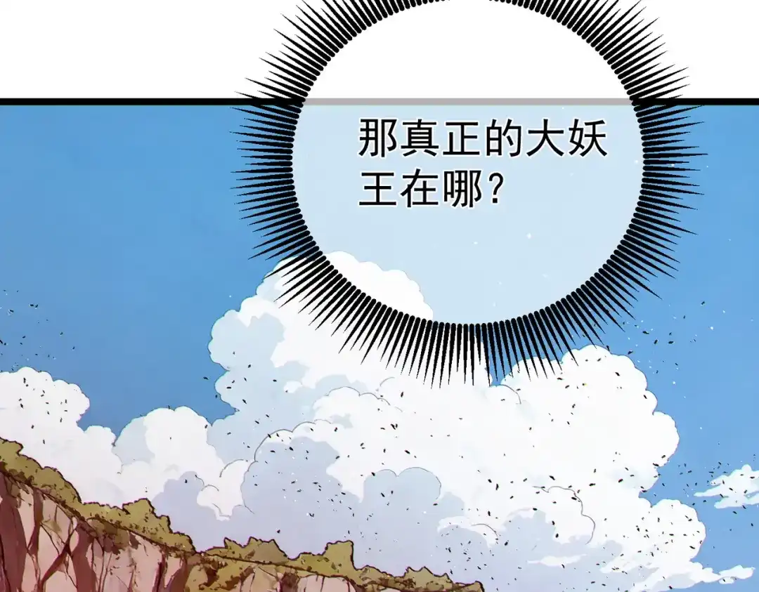《我靠无敌被动打出成吨伤害！》第133话 调虎离山 第155页