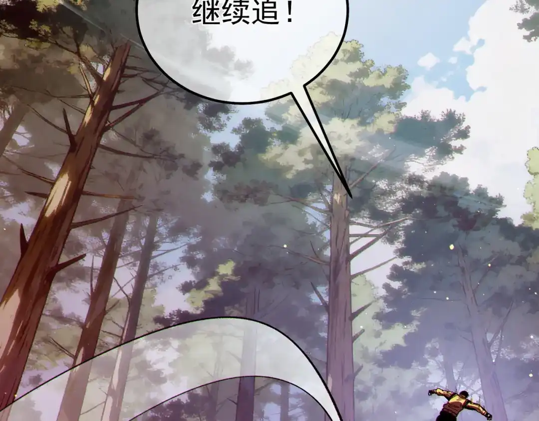 《我靠无敌被动打出成吨伤害！》第133话 调虎离山 第74页
