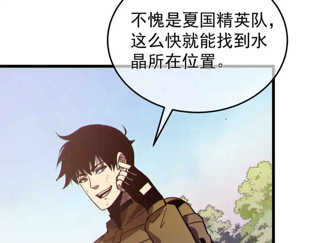 《我靠无敌被动打出成吨伤害！》第133话 调虎离山 第65页