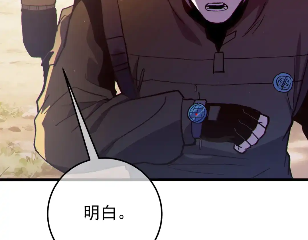 《我靠无敌被动打出成吨伤害！》第133话 调虎离山 第9页