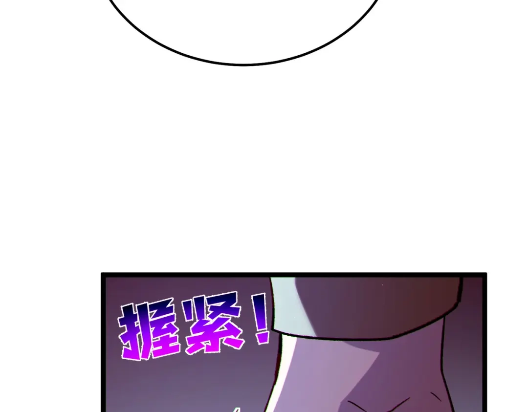 《我靠无敌被动打出成吨伤害！》第133话 调虎离山 第47页