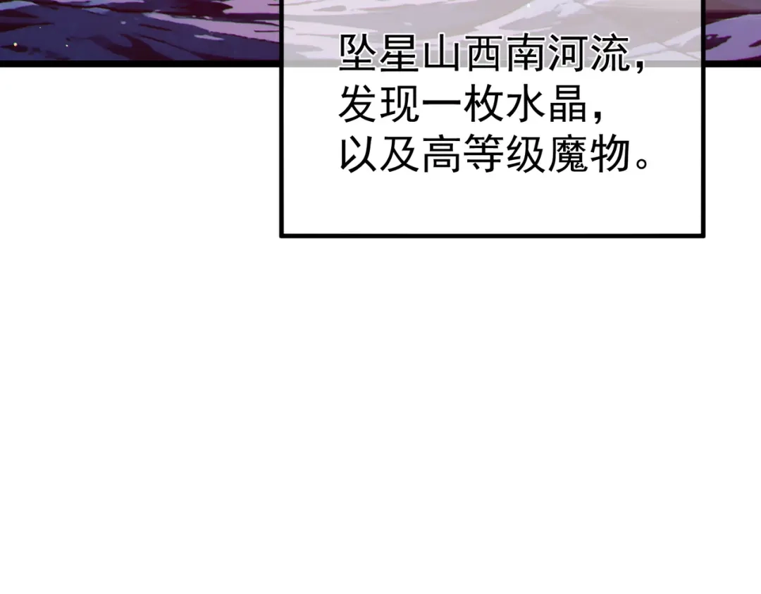 《我靠无敌被动打出成吨伤害！》第133话 调虎离山 第119页